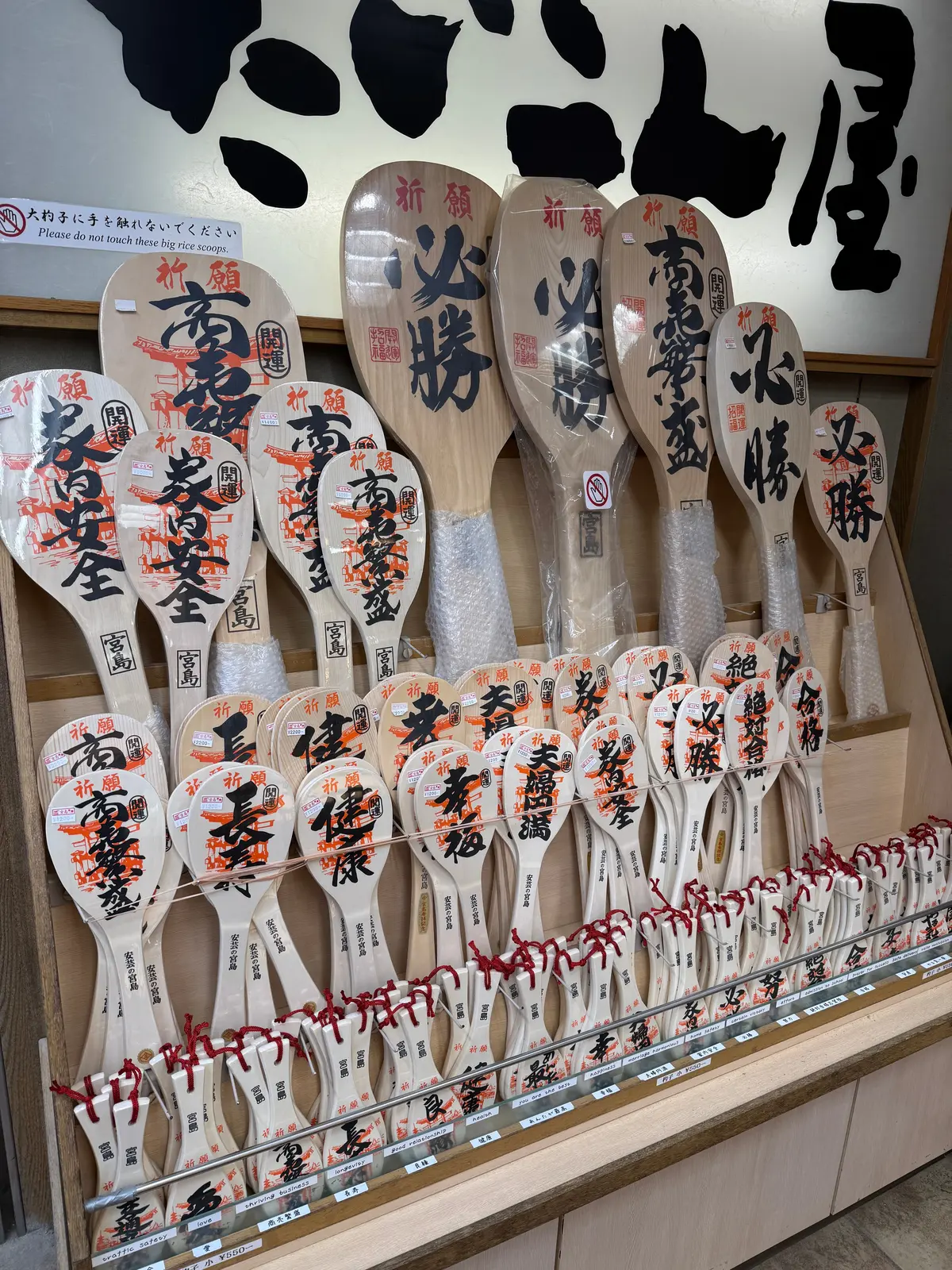 宮島　表参道商店街