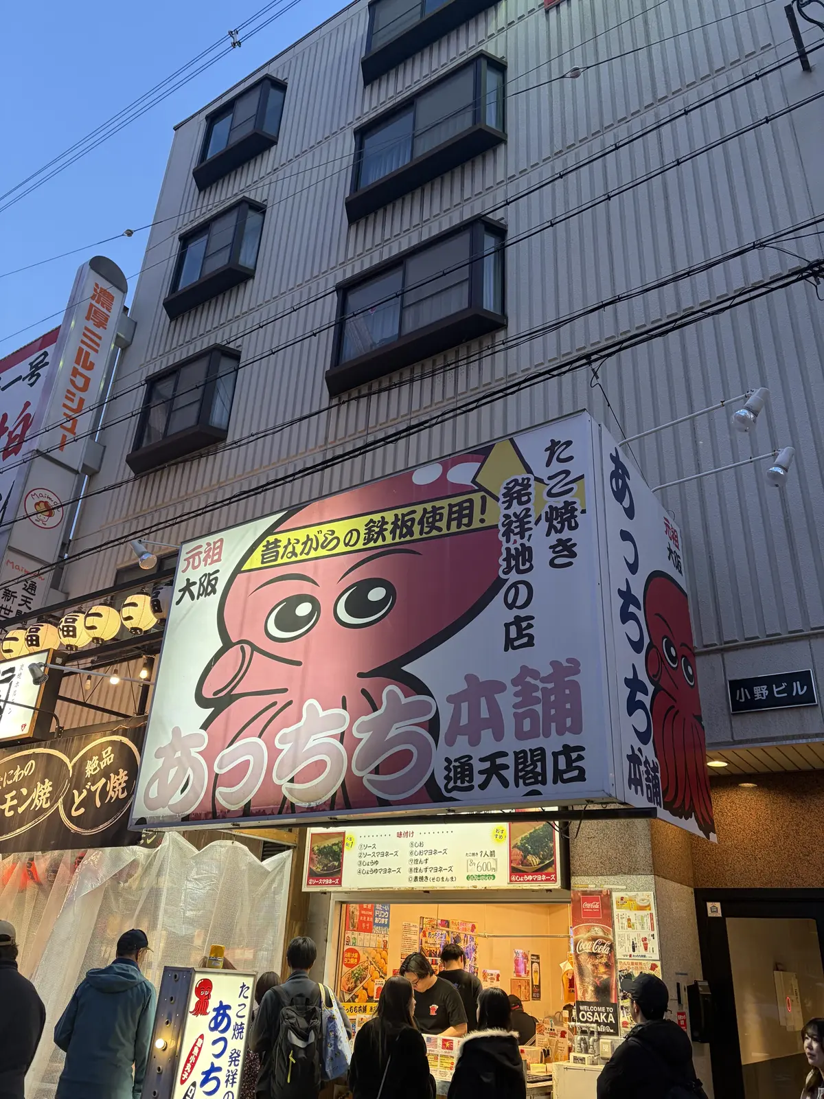 大阪　旅行　おみやげ　スイーツ 関西　大阪みやげ　アップリコ　Osaka Applico 大阪アップリコ　通天閣　串カツ　串カツいっとく　たこ焼き　ビリケン焼き　あっちち本舗　 大阪観光　プリングルズたこ焼き味　あっちち本舗