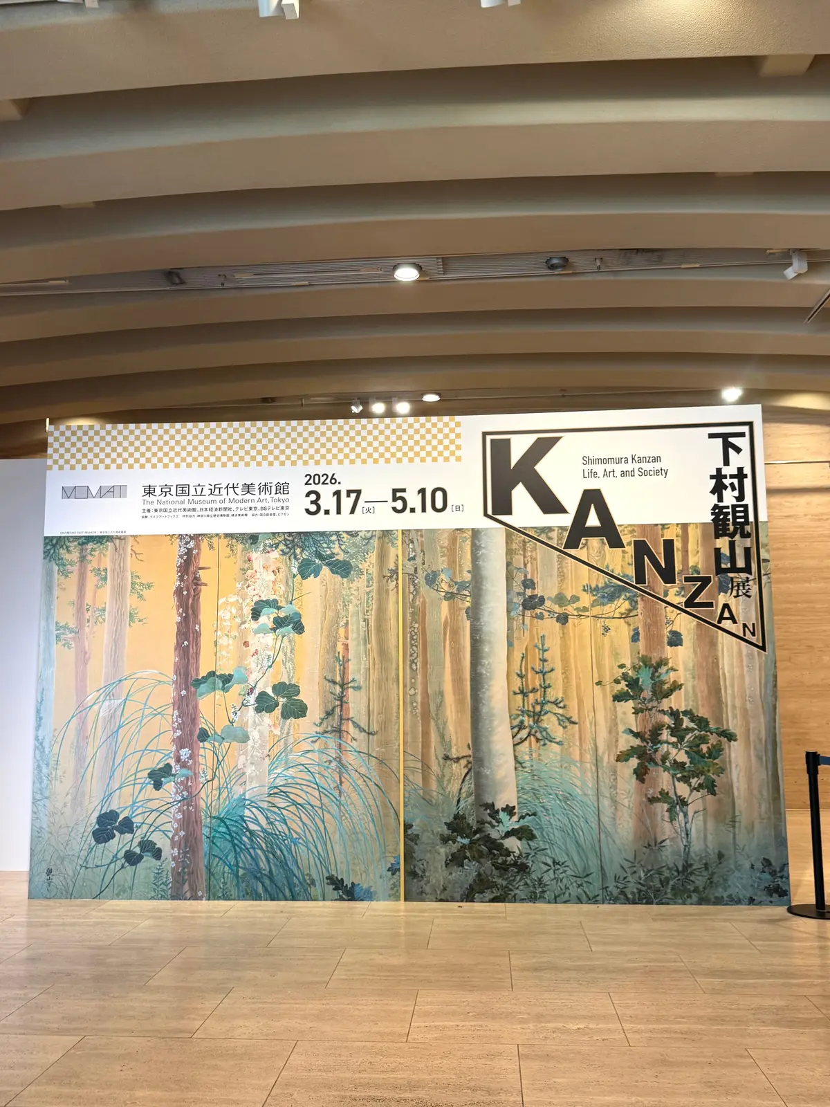 ZARAの上品セットアップで「下村観山展の画像_2