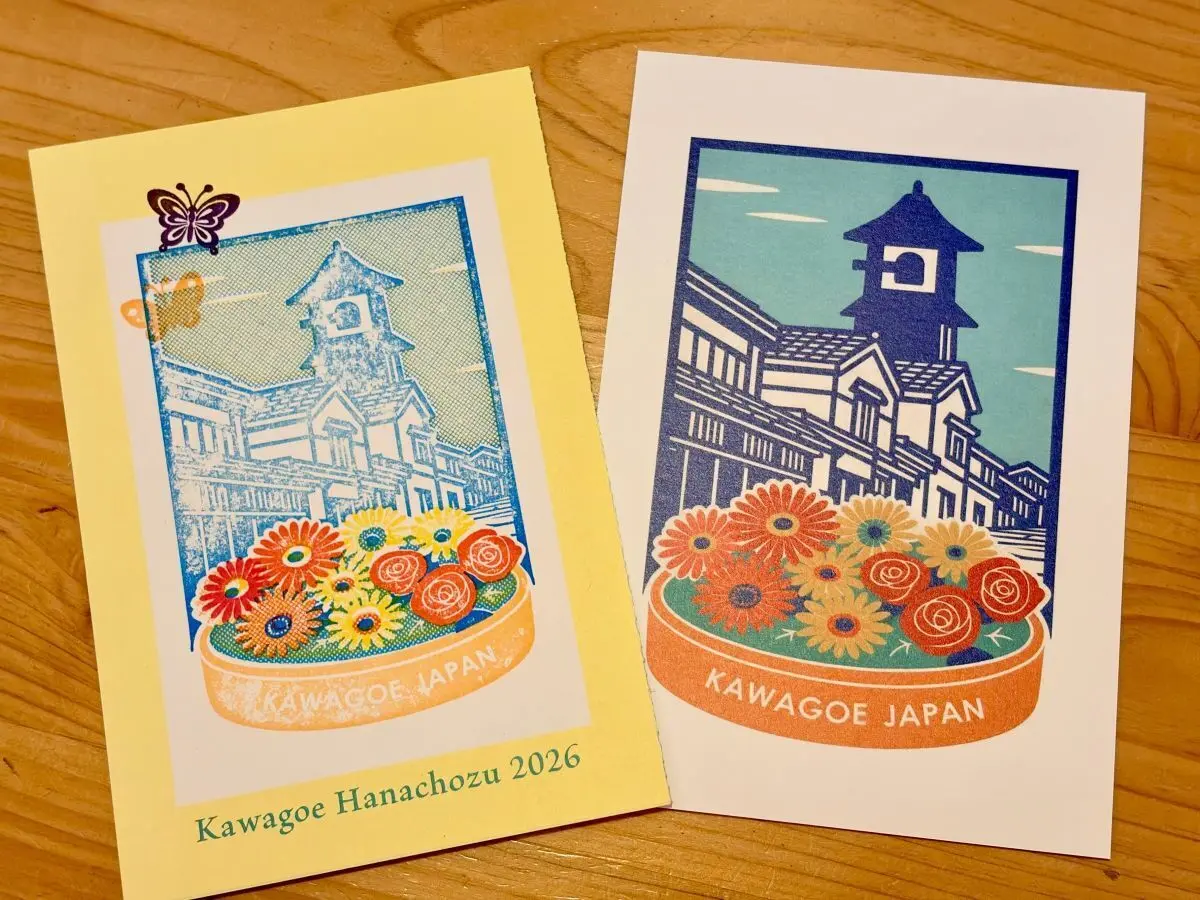 川越花手水スタンプラリー景品