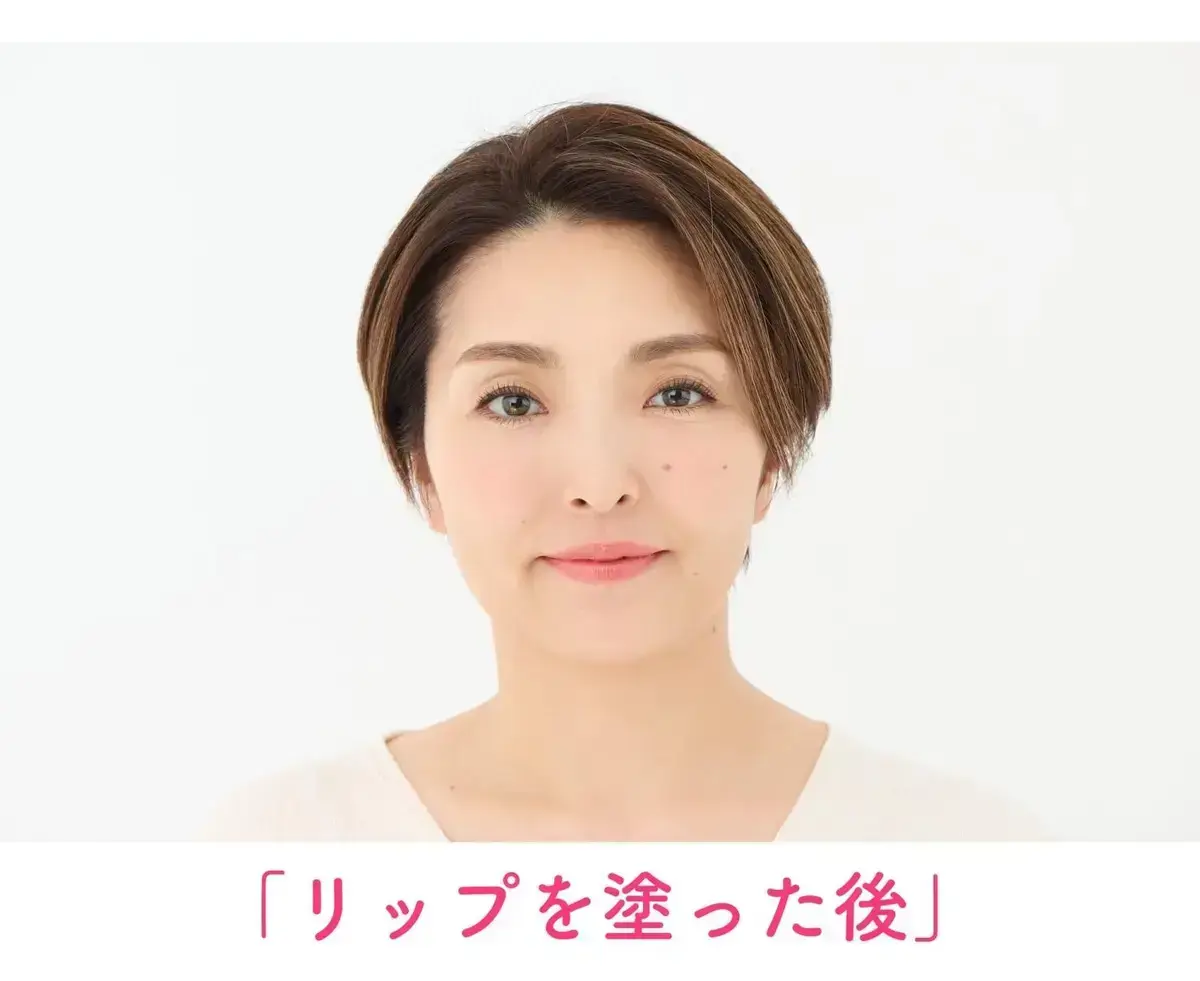 「リップを塗った後」の顔。