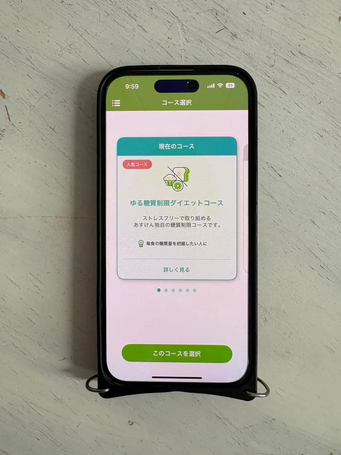 年末年始太りは焦らない。50代の私が整えの画像_7