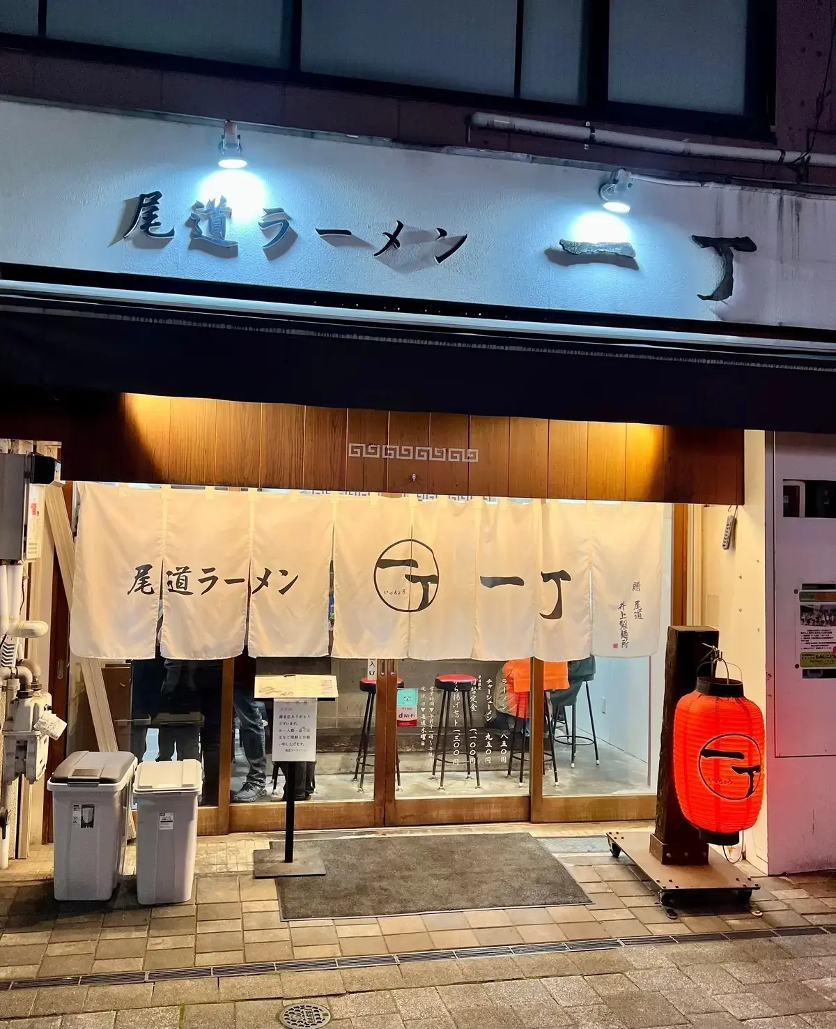 尾道ラーメン一丁