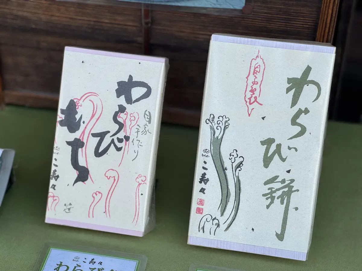 鎌倉で外せない和菓子屋3選！｜食べ歩き＆の画像_12