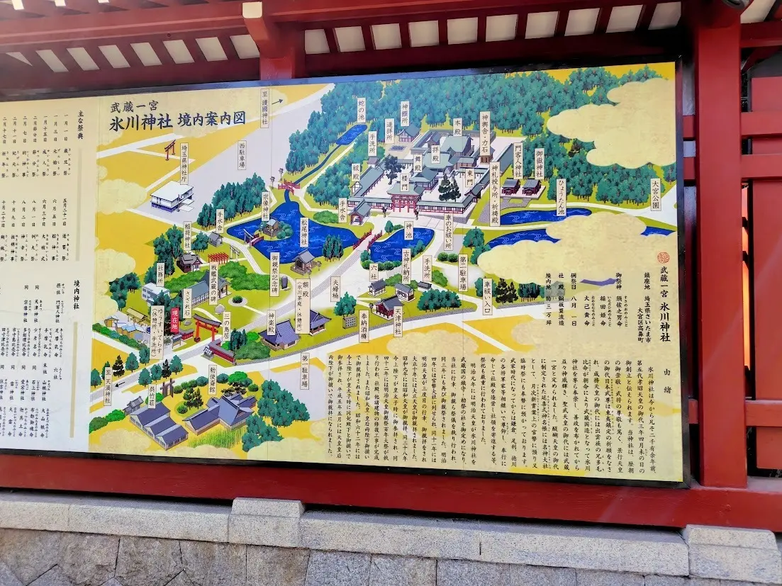 【埼玉グルメ&氷川神社散歩】地元を満喫💖の画像_4