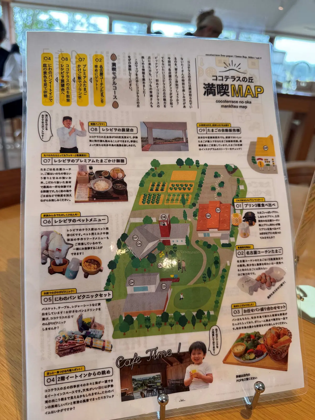 ココテラスの丘