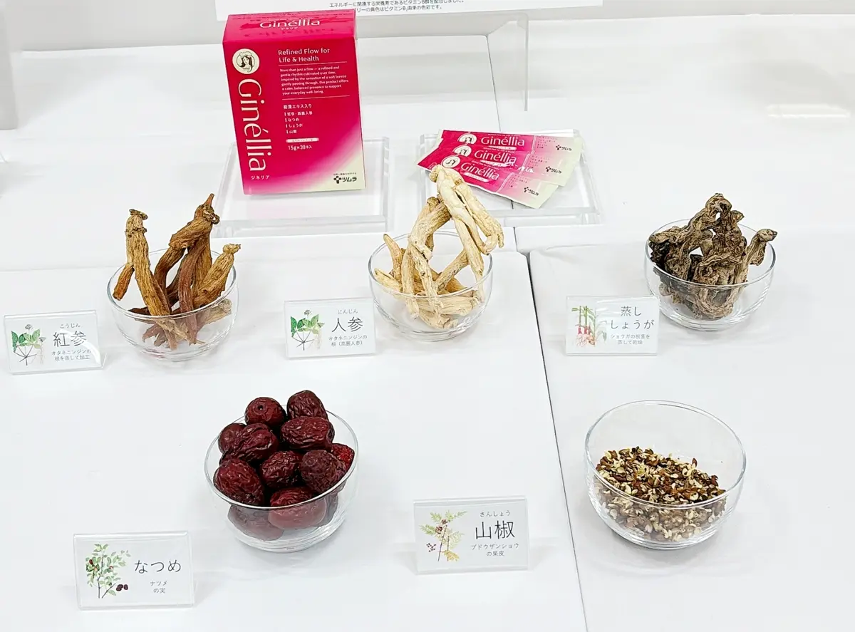 ツムラの食品ブランド「ツムラの和漢ぷらす」から発売されているGinéllia（ジネリア）　素材の和漢素材の写真　高麗人参　なつめ　しょうが　さんしょう
