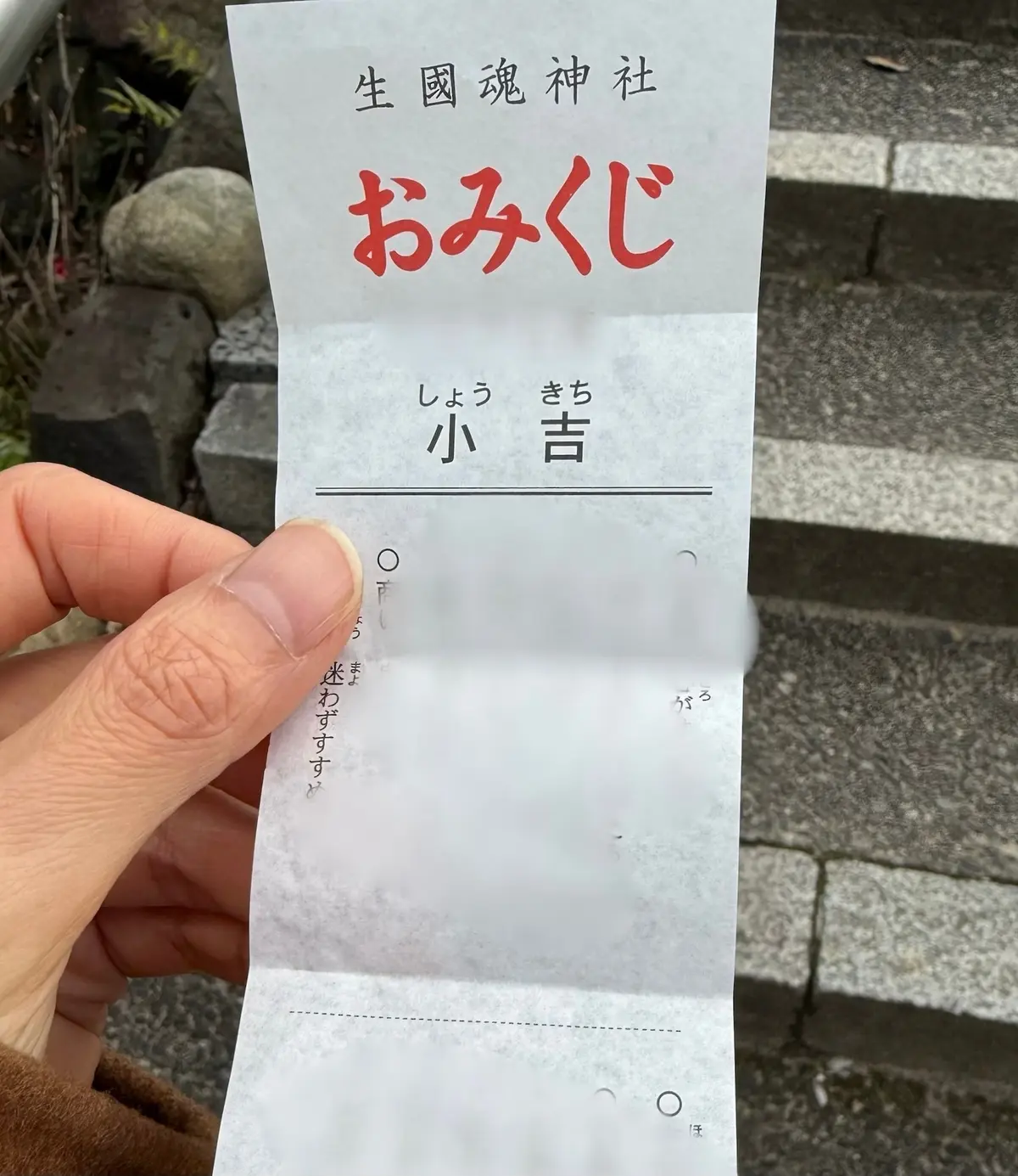 休日の街散歩〜生國魂神社〜の画像_3