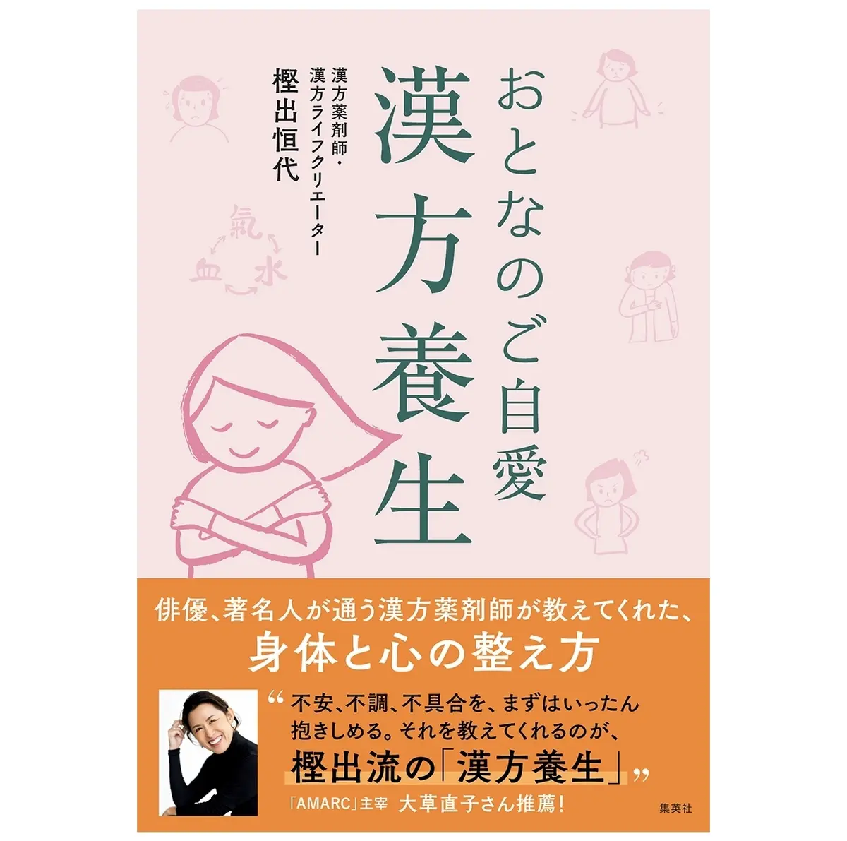 悩める更年期世代をやさしく受けとめてくれの画像_4