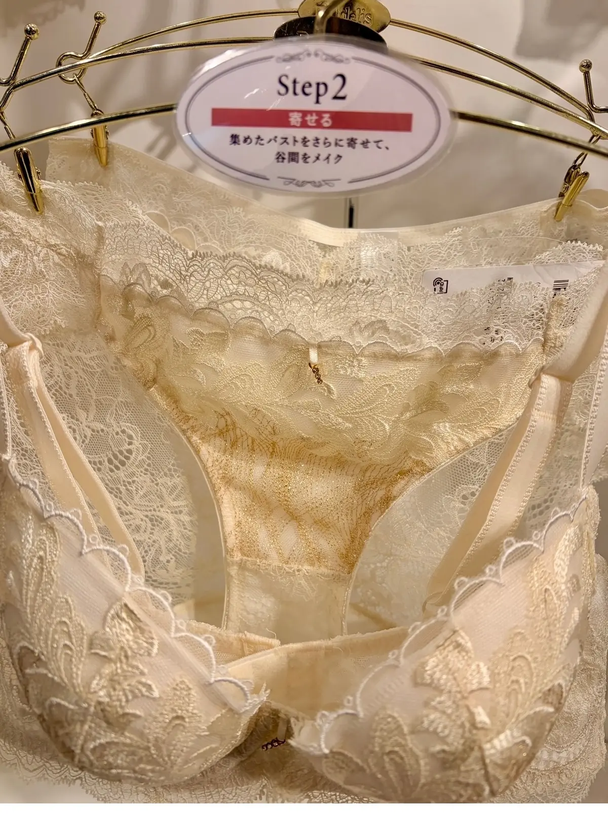 ブラデリスニューヨーク　下着　step2 集めたバストをさらに寄せて、谷間をメイク