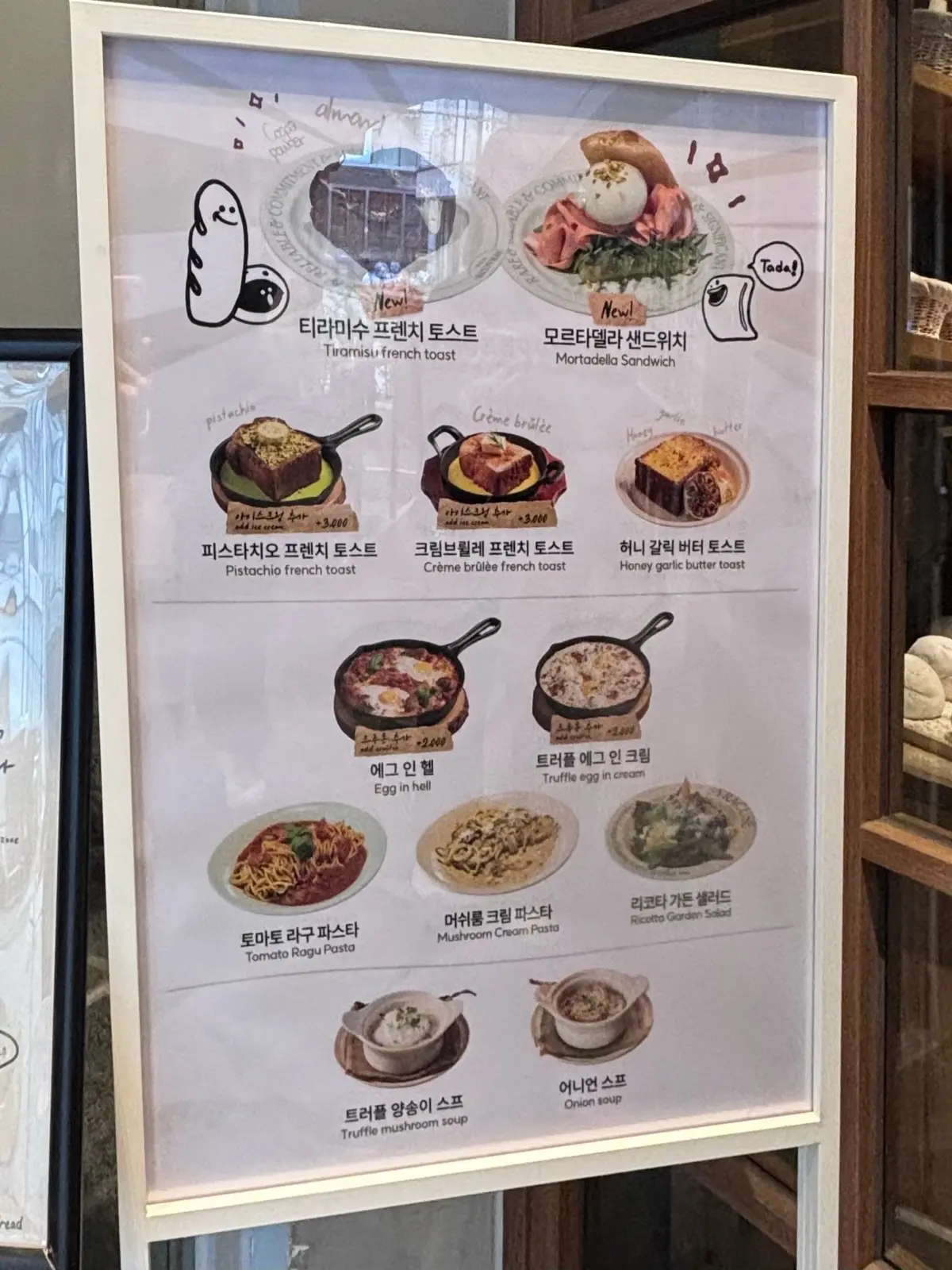 【韓国☆朝活】生食パンの専門店 の ピスの画像_3