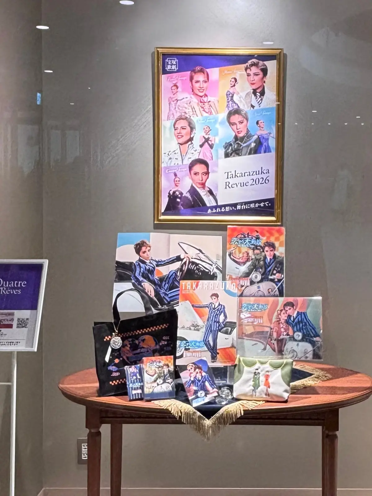 【観劇】宝塚 星組☆ 暁千星さんトップおの画像_3