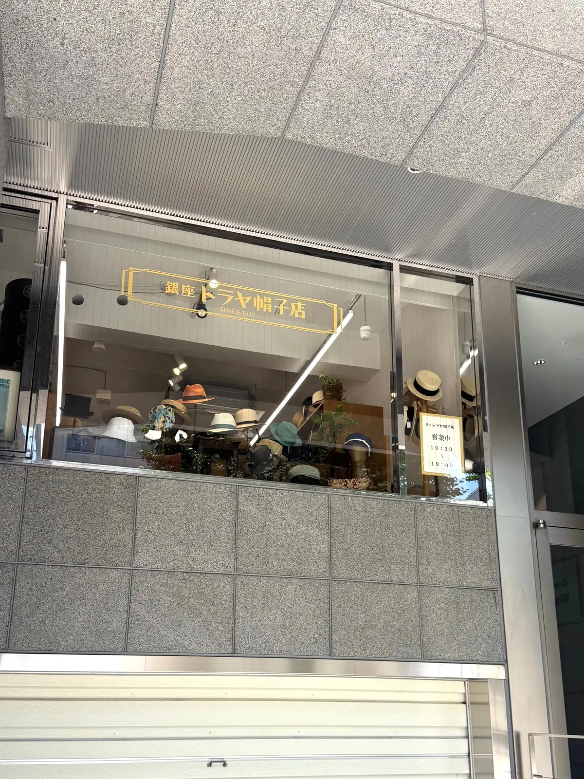 銀座トラヤ帽子店 01