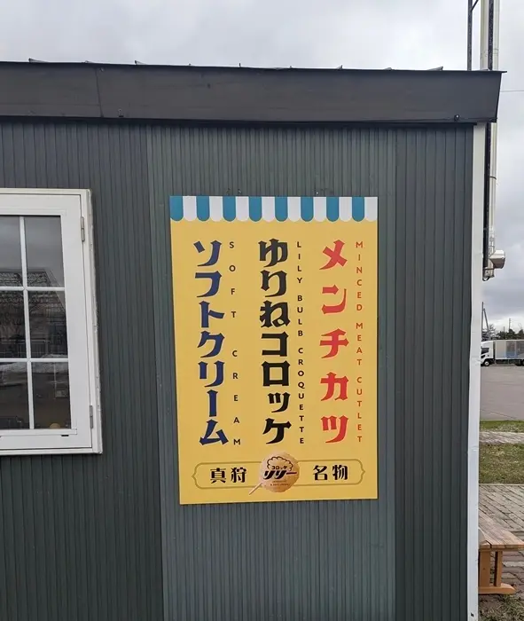 北海道真狩産のゆり根は生産量も品質も日本の画像_4