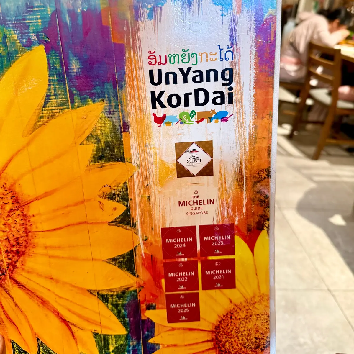 ウンヤンコーダイ