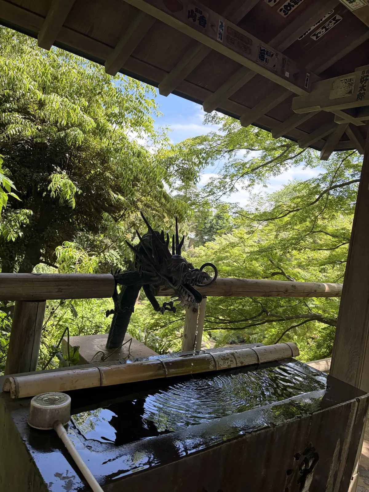 等々力不動尊の手水