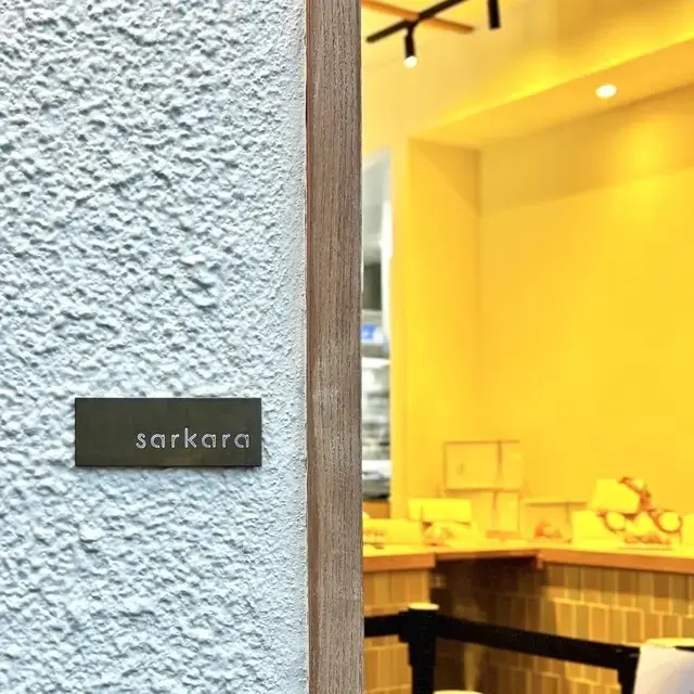 東京 手土産 sarkara シュークリーム お店の外観