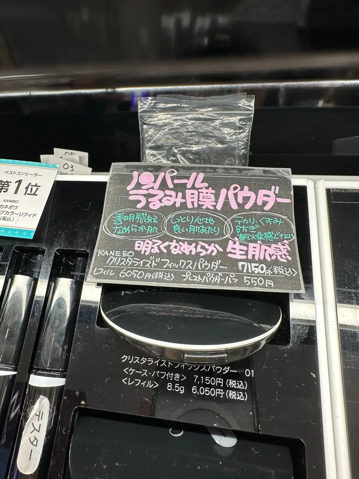 @cosme @cosmeTOKYO アットコスメ　原宿　コスメ　化粧品　KANEBO　カネボウ　パウダー　クリスタライズドフィクスパウダー