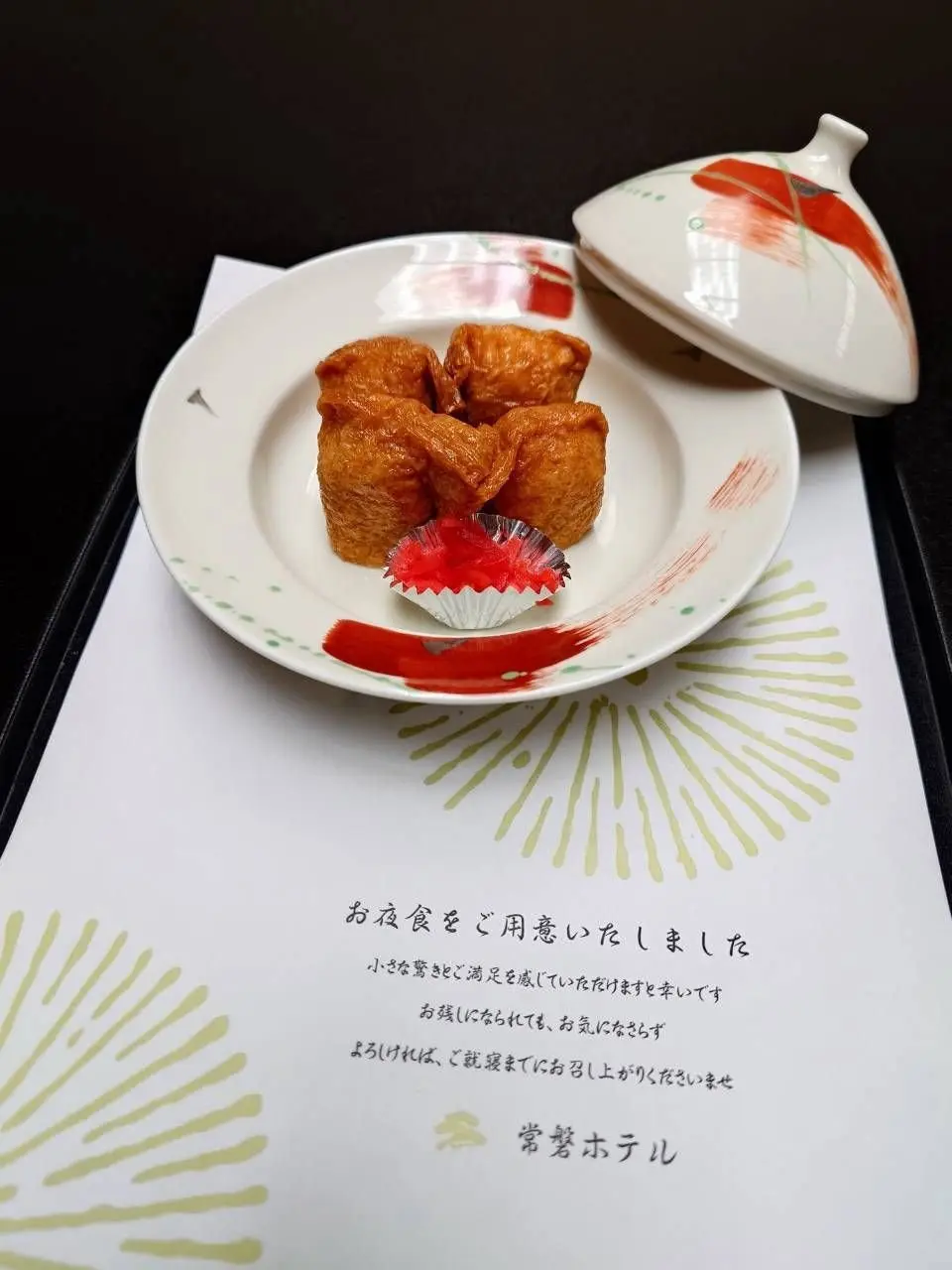 常磐ホテルのお夜食