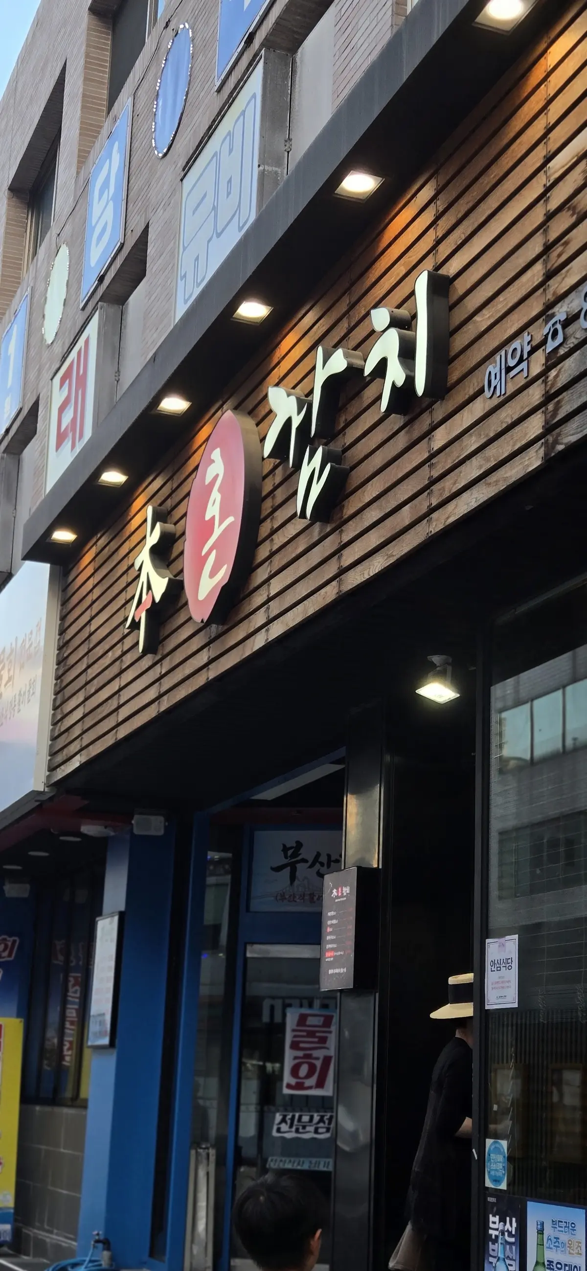 韓国・釜山旅②フリータイムはショッピングの画像_6