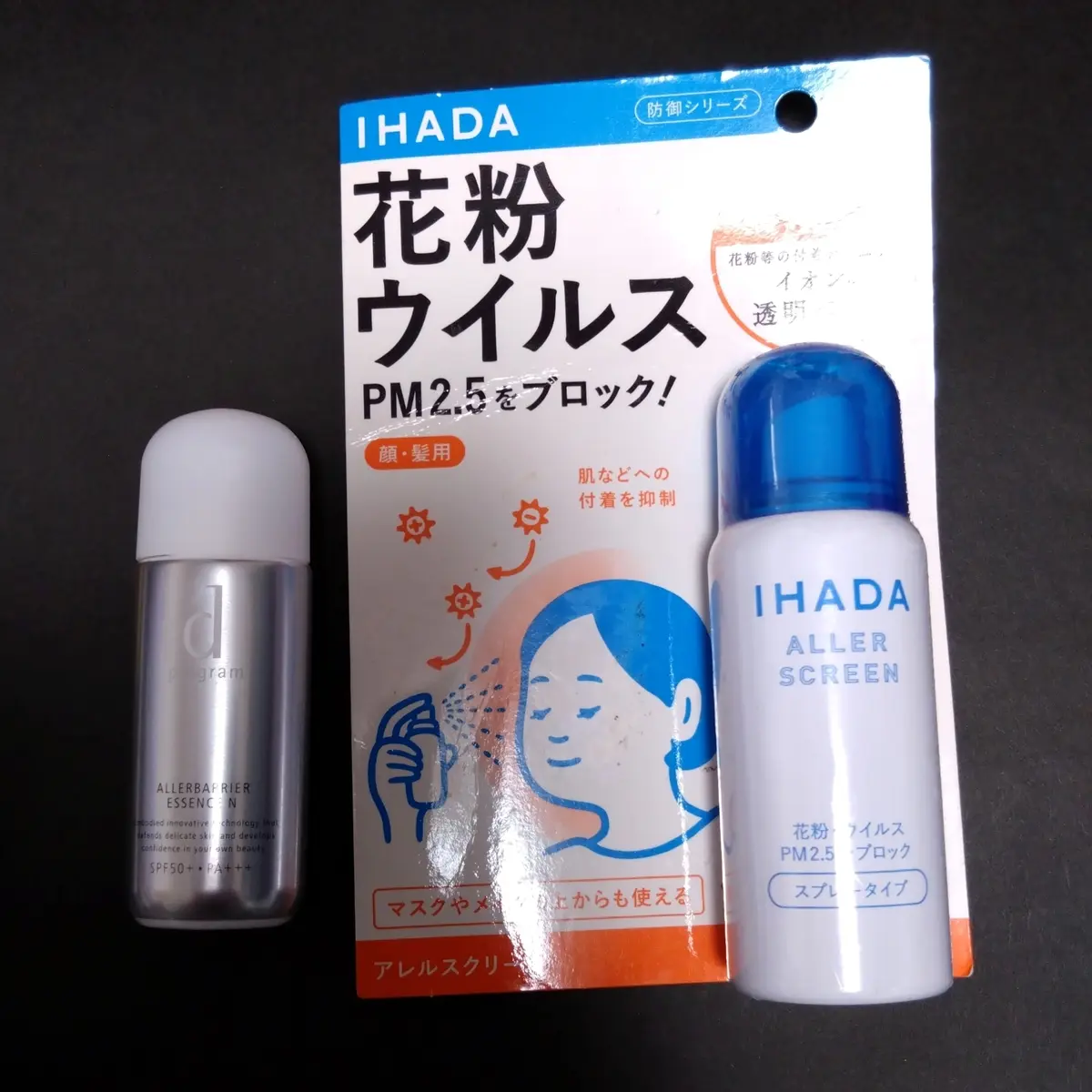 花粉症対策　IHADA　Dプログラム