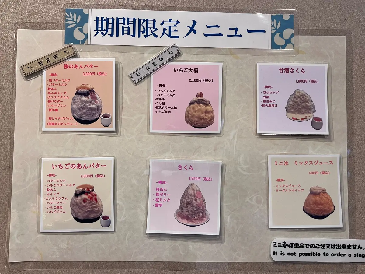 やっぱりかき氷も〝桜🌸〟＆いろいろなことの画像_3