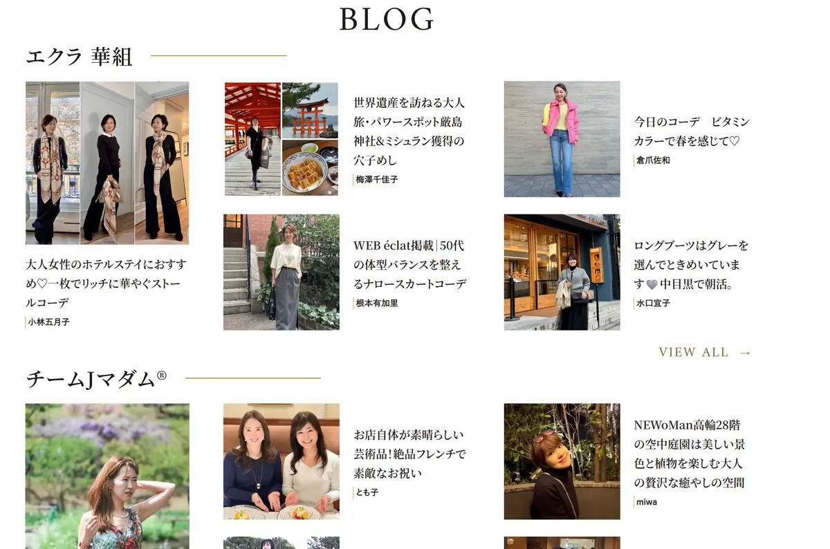 Webエクラ　トップページ