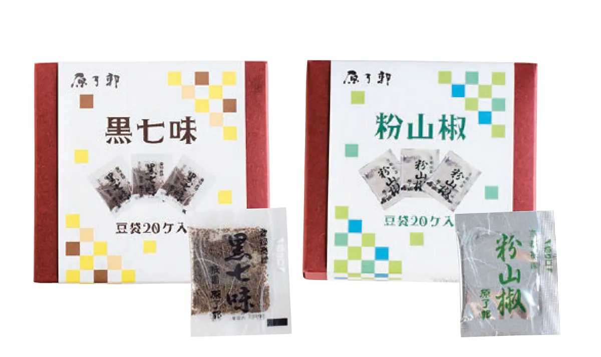 鍋　プロおすすめ　調味料　原了郭 黒七味 豆袋、粉山椒 豆袋