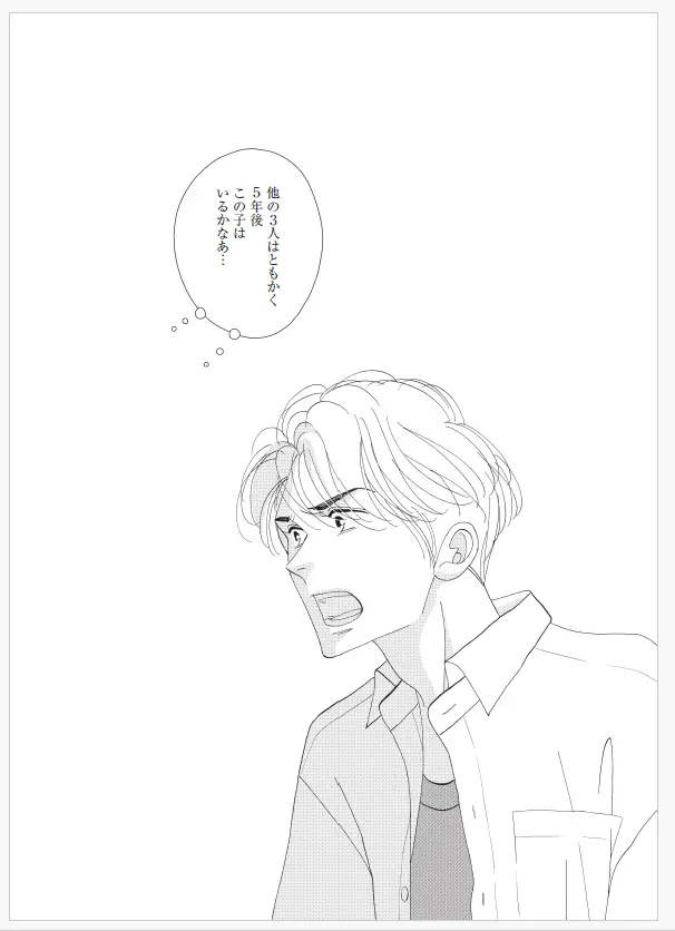 漫画家・よしながふみ Specialインの画像_6