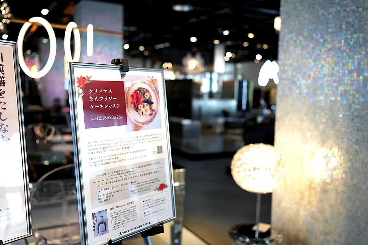 7D SWEETS/クリスマスあんフラワーケーキレッスン