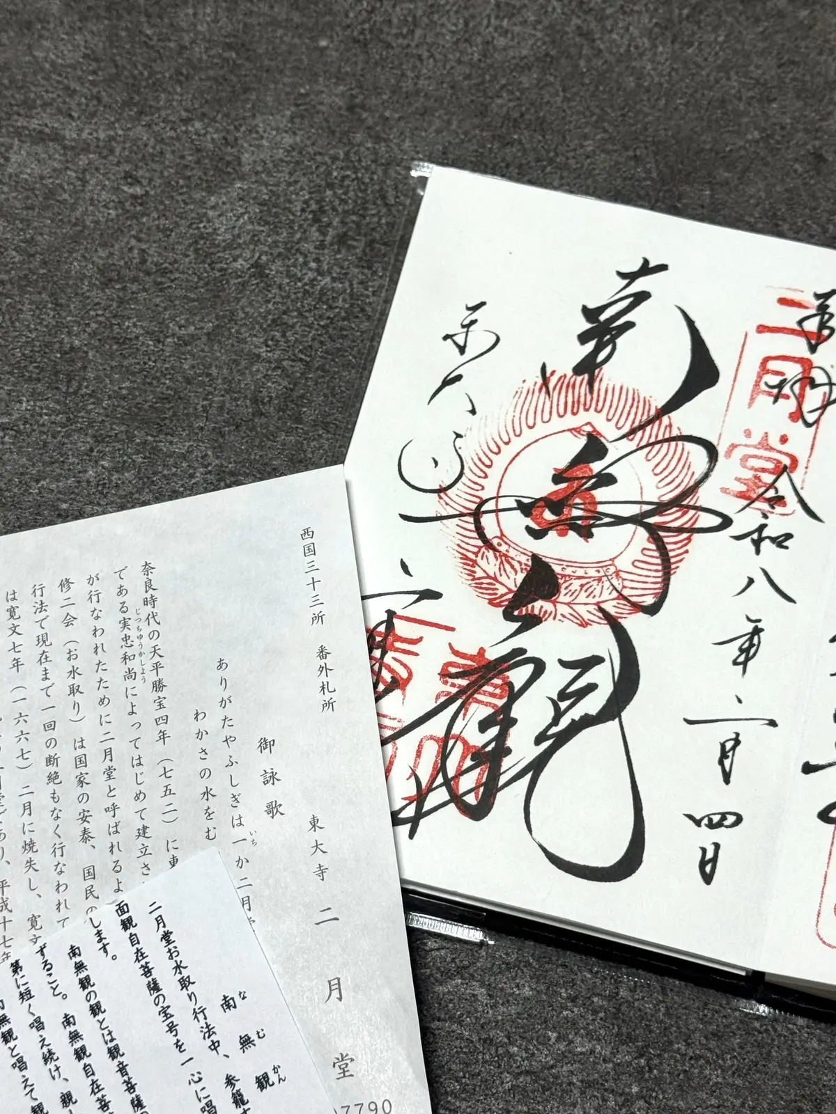 美味いもん＆御朱印を求めて母娘弾丸2人旅の画像_27