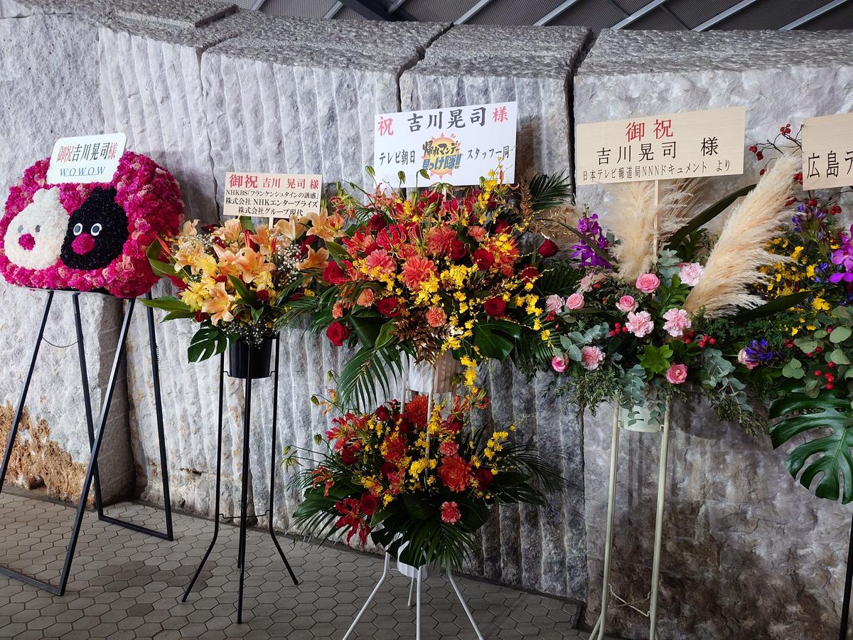 お祝いの花