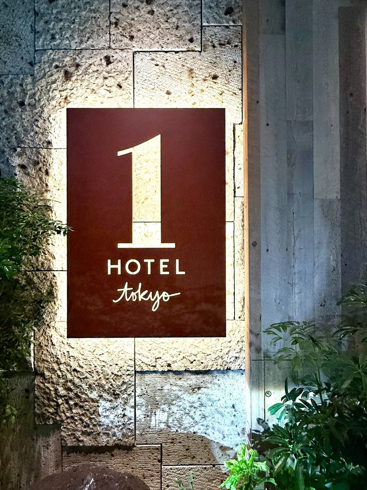 「１HOTEL tokyo」の文字が書かれた看板。
