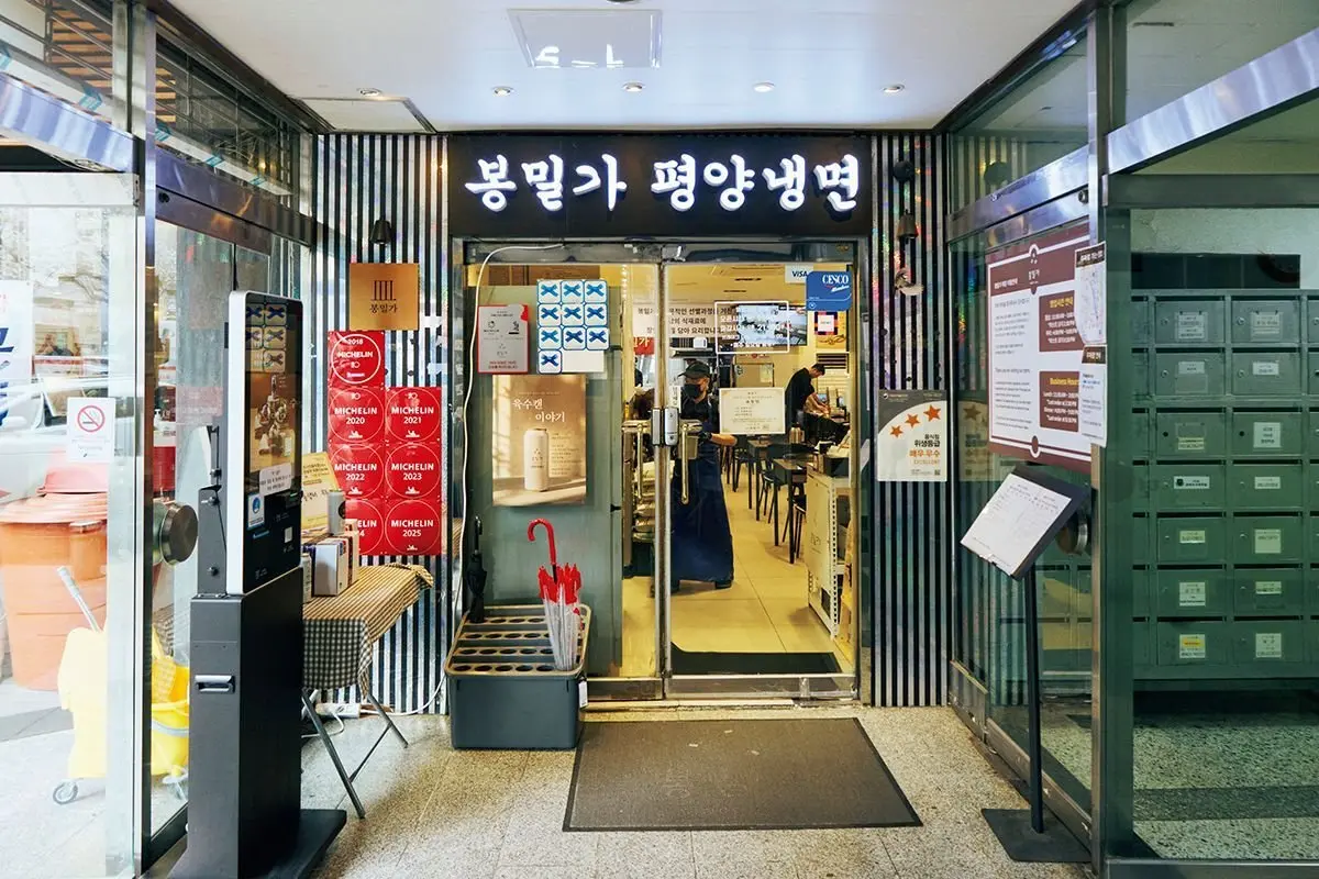 ポンミルガ 江南区庁店
