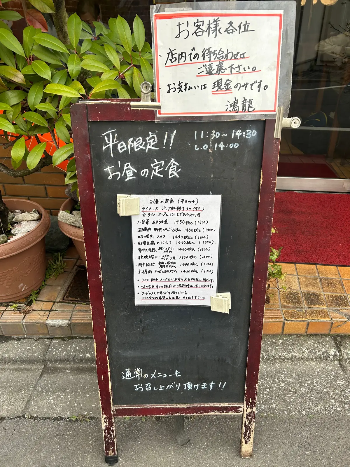 世田谷グルメ。1968年創業の人気店は町の画像_15