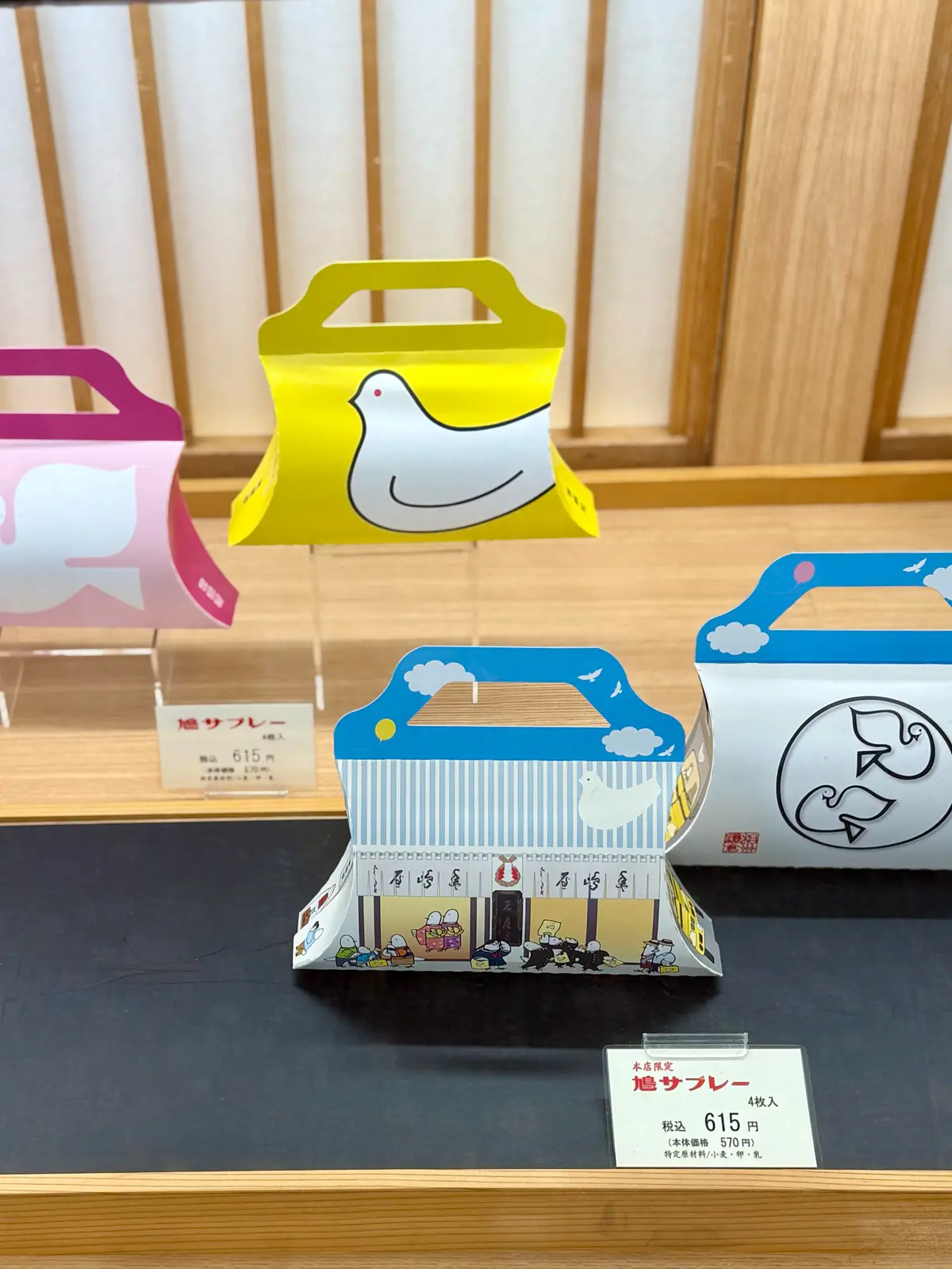 鎌倉　豊島屋　鳩サブレー