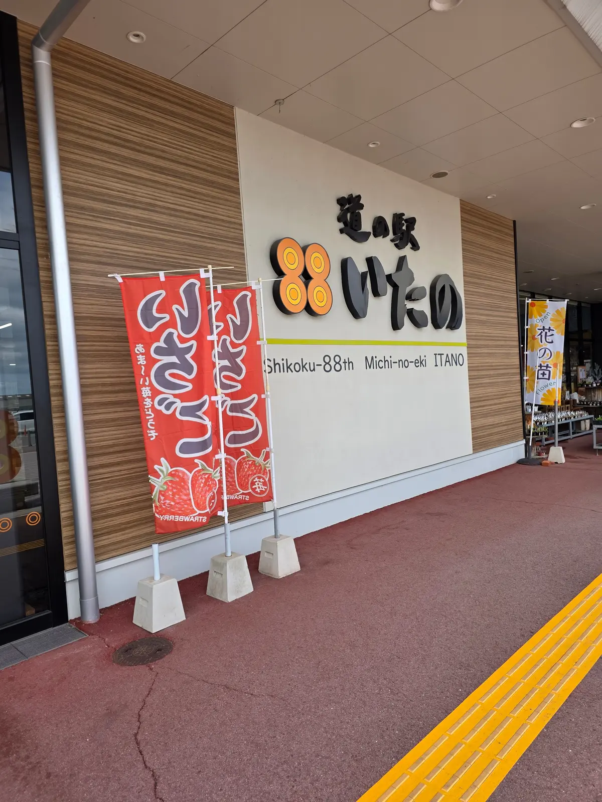 大満喫の徳島県の画像_4