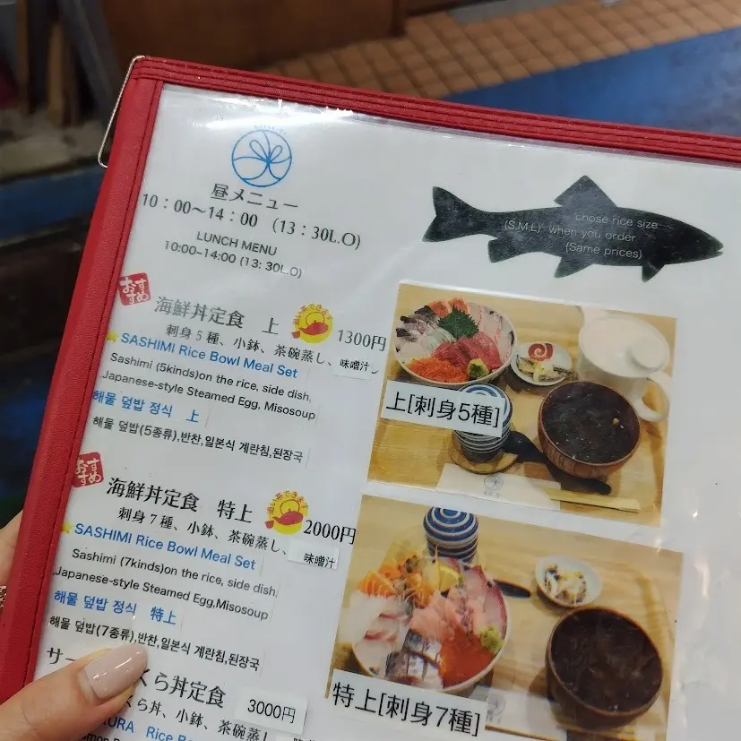 柳橋うまかもん市場　食堂光メニュー