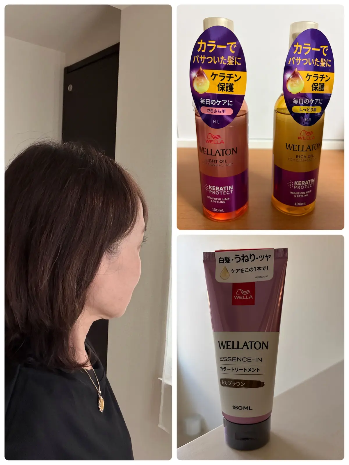 金髪の女性が肩まで伸びた髪を触っている写真。右には、ウェラ（WELLATON）のヘアオイルとトリートメントのボトルが並んでいる。オイルはライトタイプとリッチタイプがあり、それぞれオレンジ色のボトルで、日本語のラベルが貼られている。