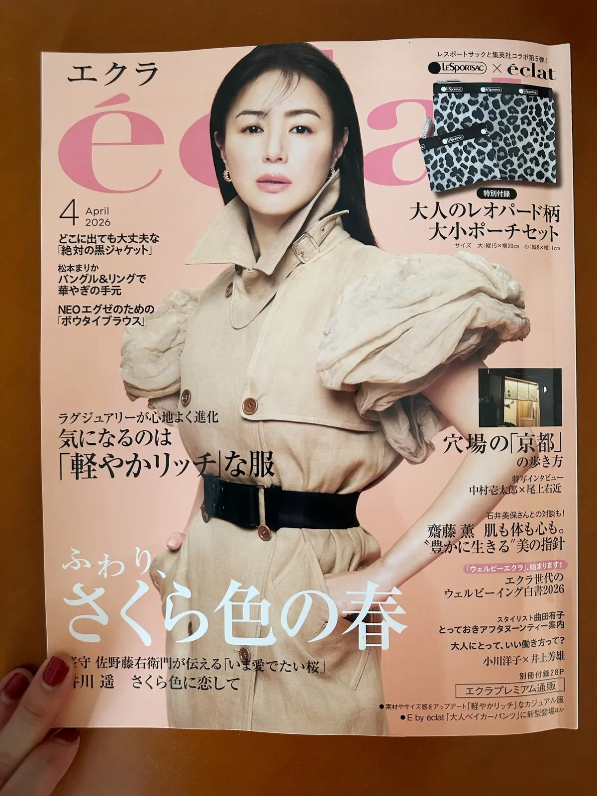 今年の付録ポーチも期待以上、[レスポートの画像_1