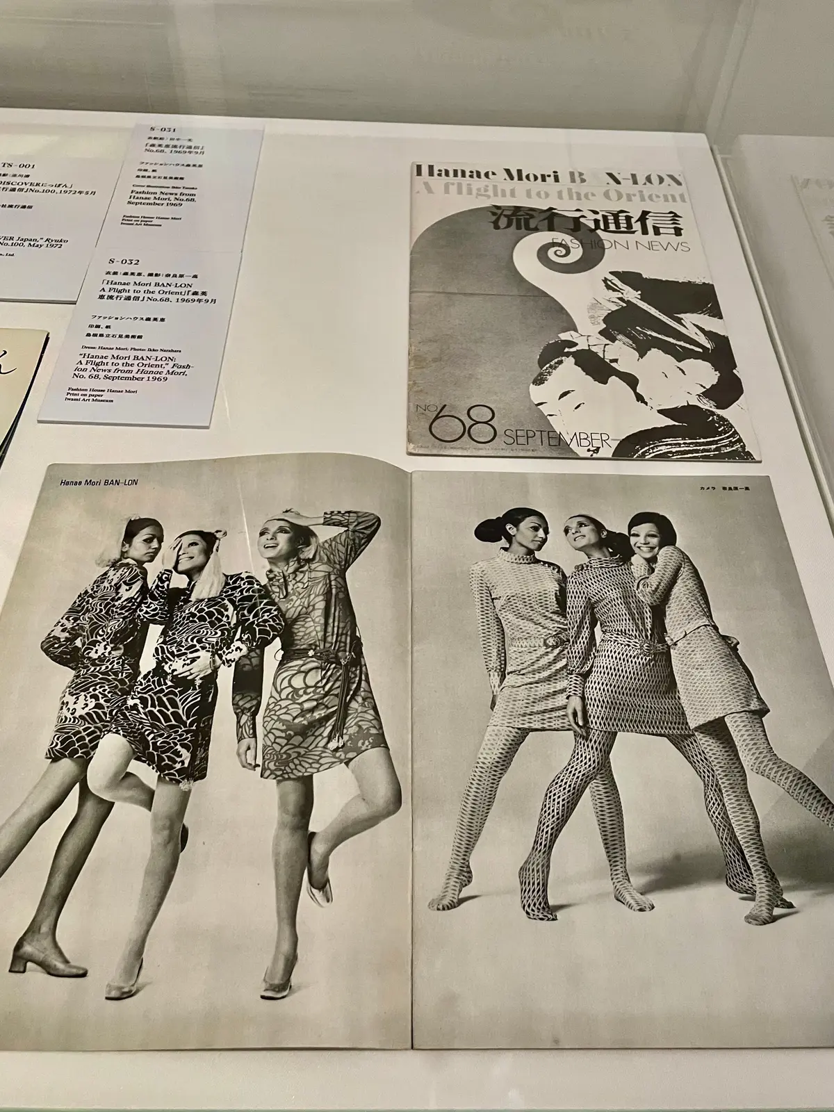 黒と白のファッション雑誌「Hanae Mori BAN-LON」。表紙には、モデルが飛行機雲を背景にポーズをとっている写真が大きく掲載され、「A Flight to the Orient」の文字が添えられている。