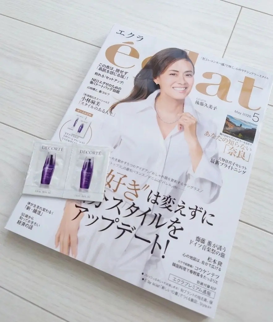 エクラ2026年5月号