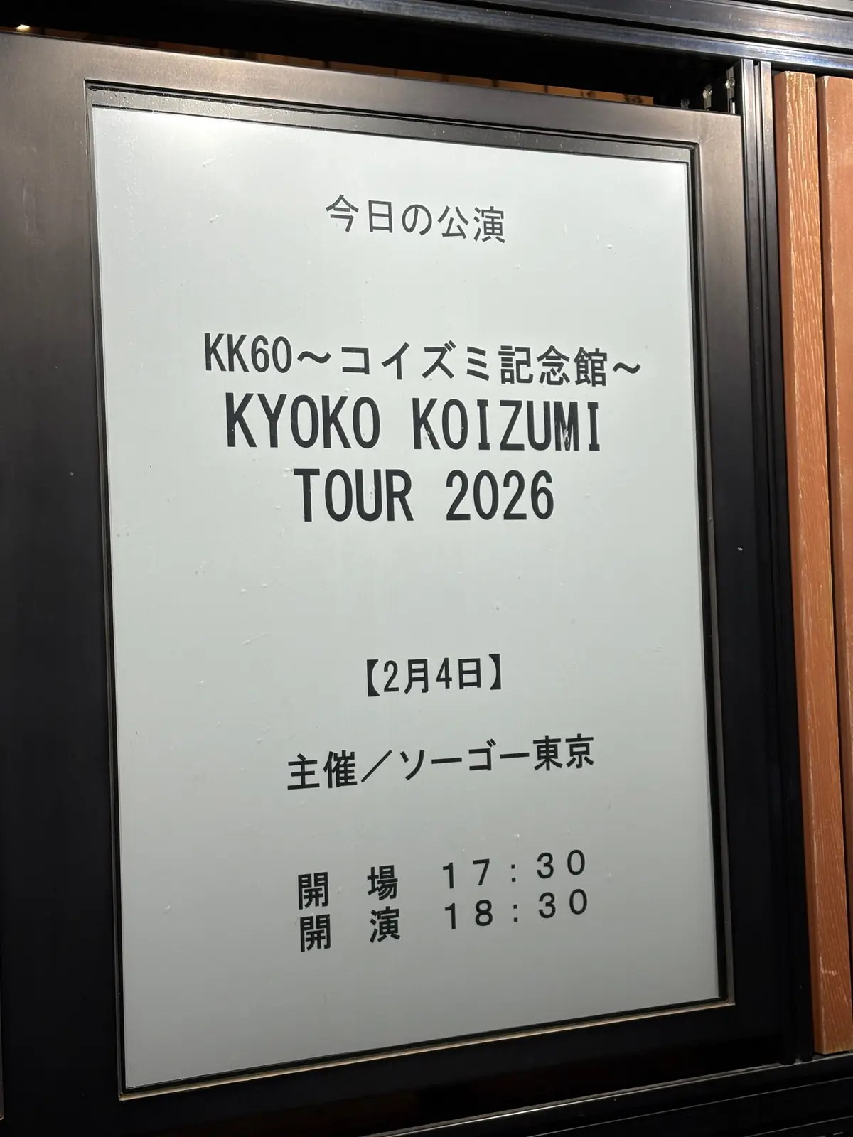 ブーニン　映画初日舞台挨拶