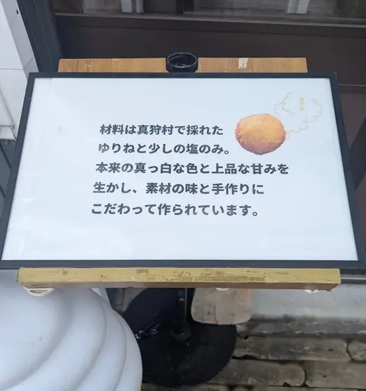 北海道真狩産のゆり根は生産量も品質も日本の画像_3