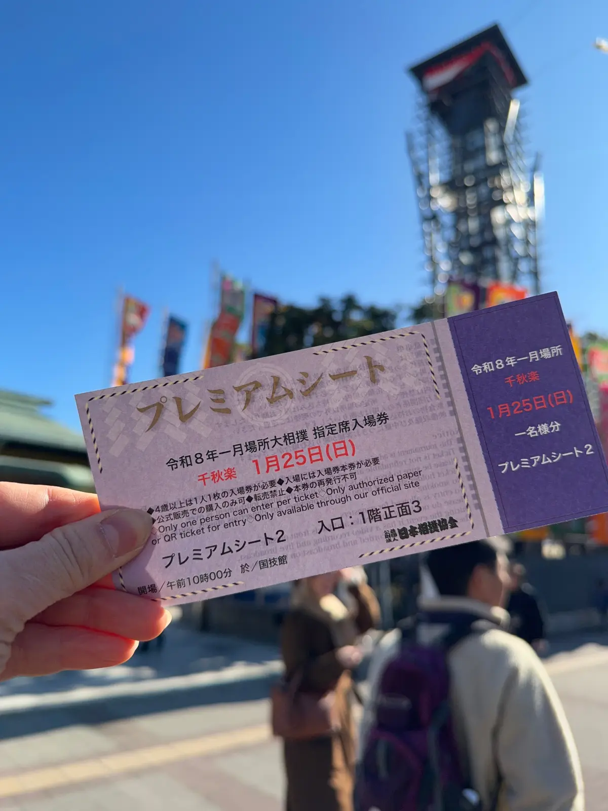 人生初！ZARAのキレイめシャツで大相撲の画像_3