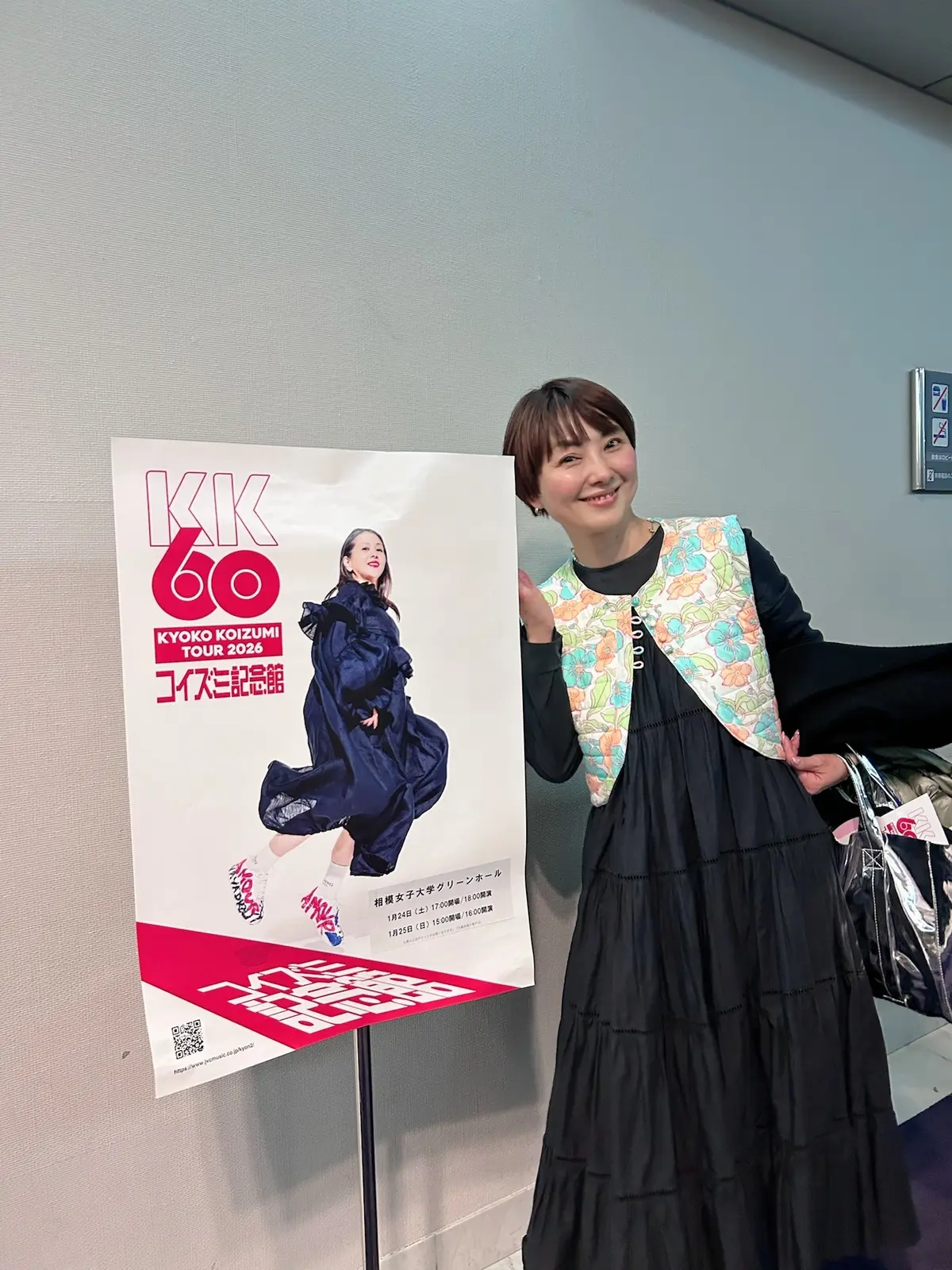 ㊗️キョンキョン還暦　「KK60〜コイズの画像_3