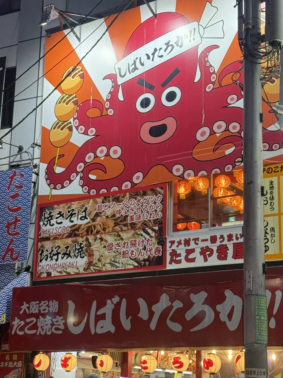 大阪　アメリカ村