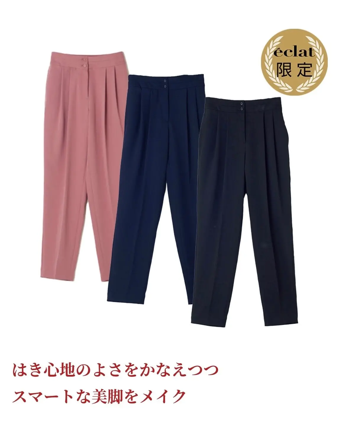 エクラプレミアム撮影現場から速報！新作コの画像_2