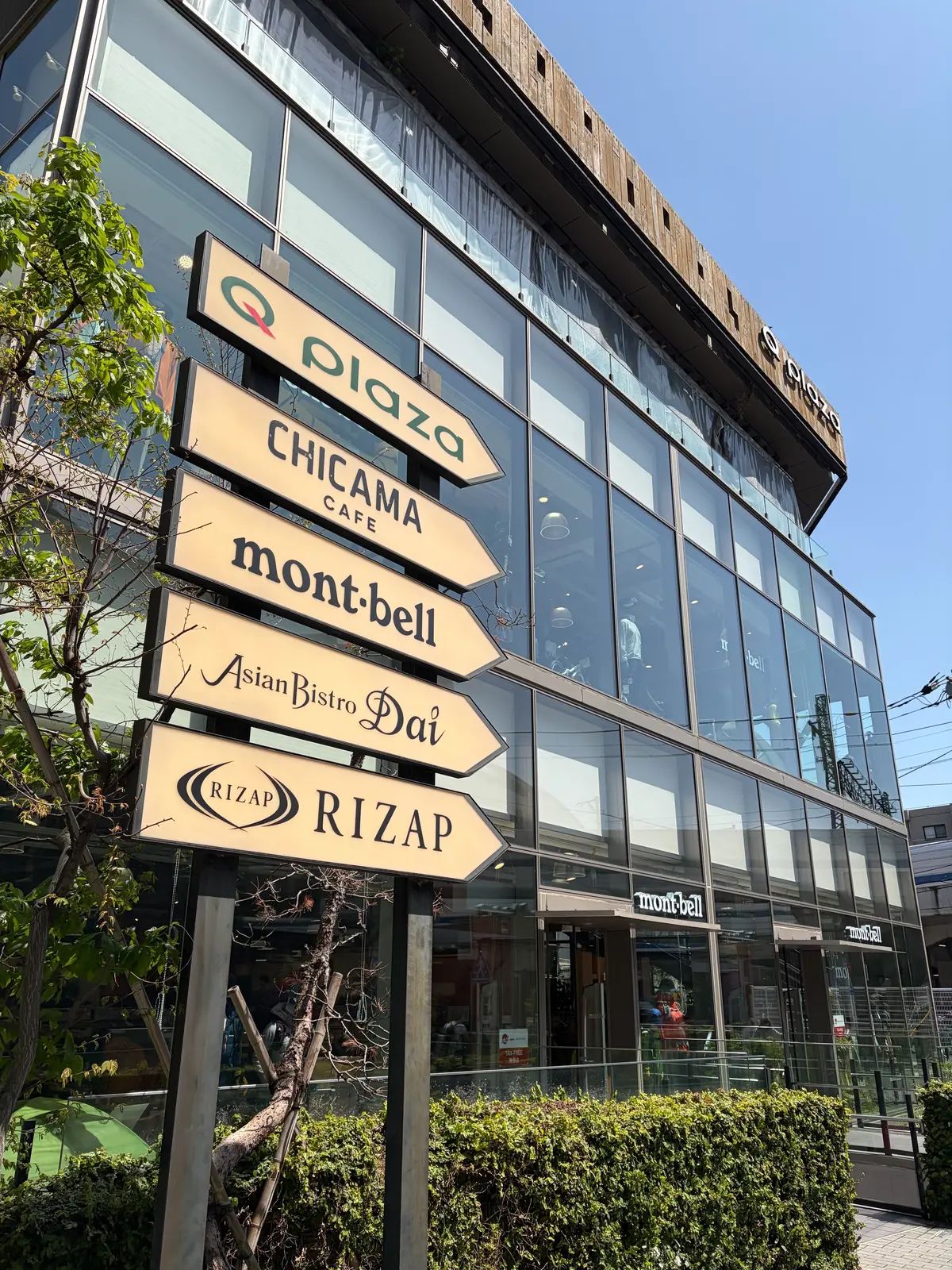 二子玉川駅すぐのQ Plazaビル。目印は１階のmont-bell