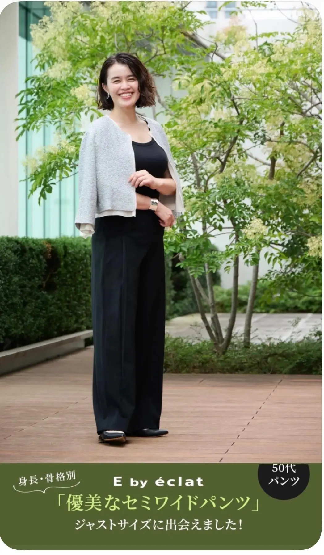 ブラデリスニューヨークとエクラがコラボしの画像_10